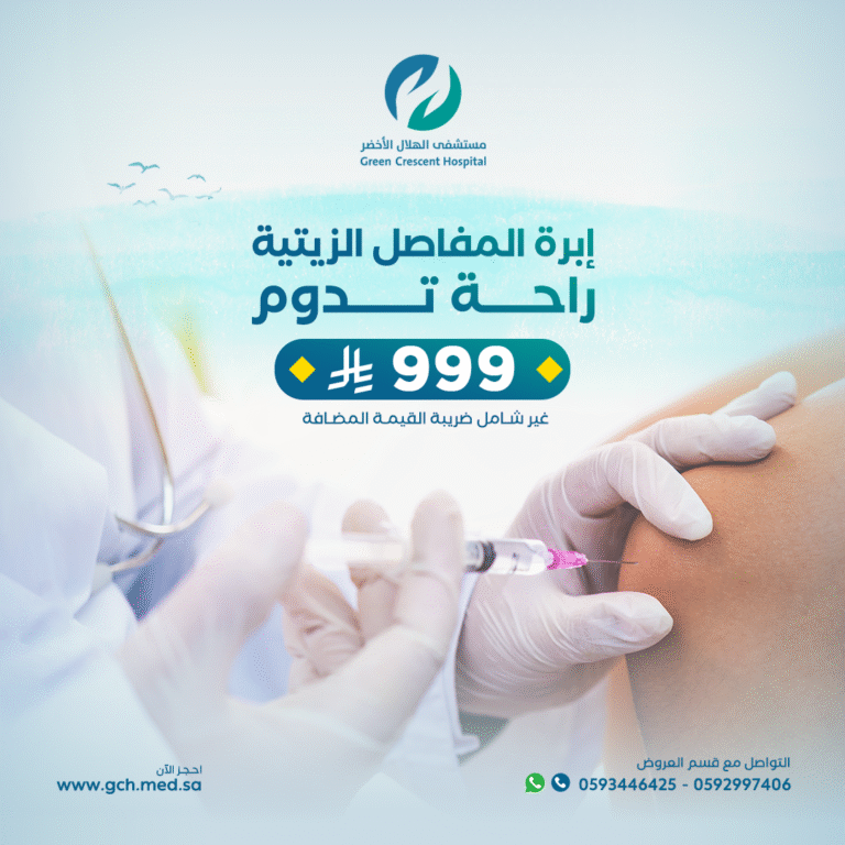إبرة المفاصل الزيتية